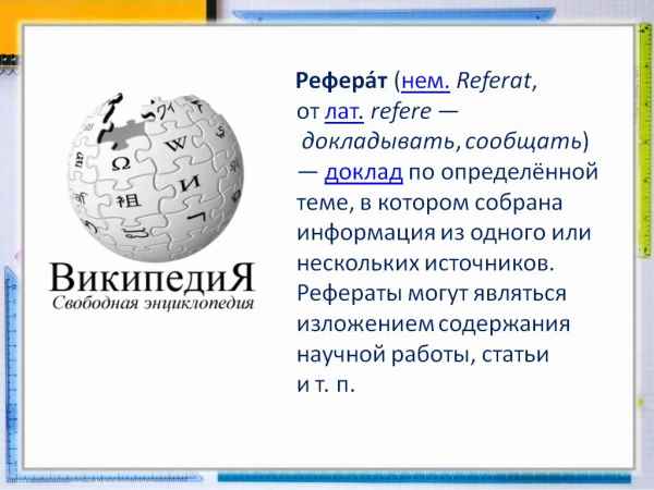 Реферат На Тему История Компьютерной Техники